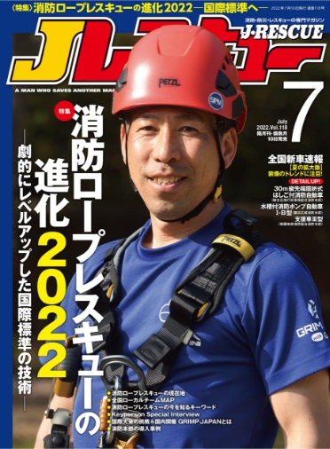 7月号