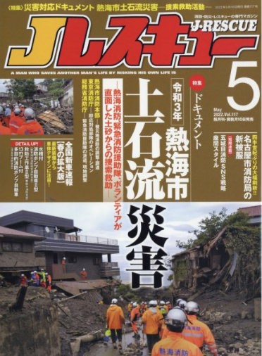 5月号