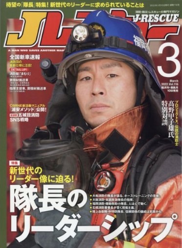 3月号