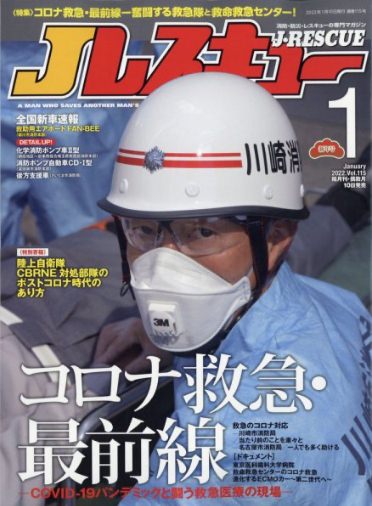 1月号