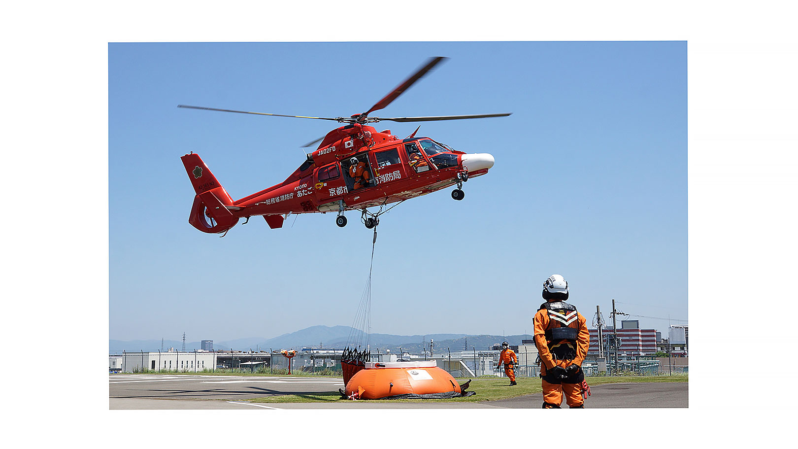 京都市消防航空隊<br>発足50周年記念訓練