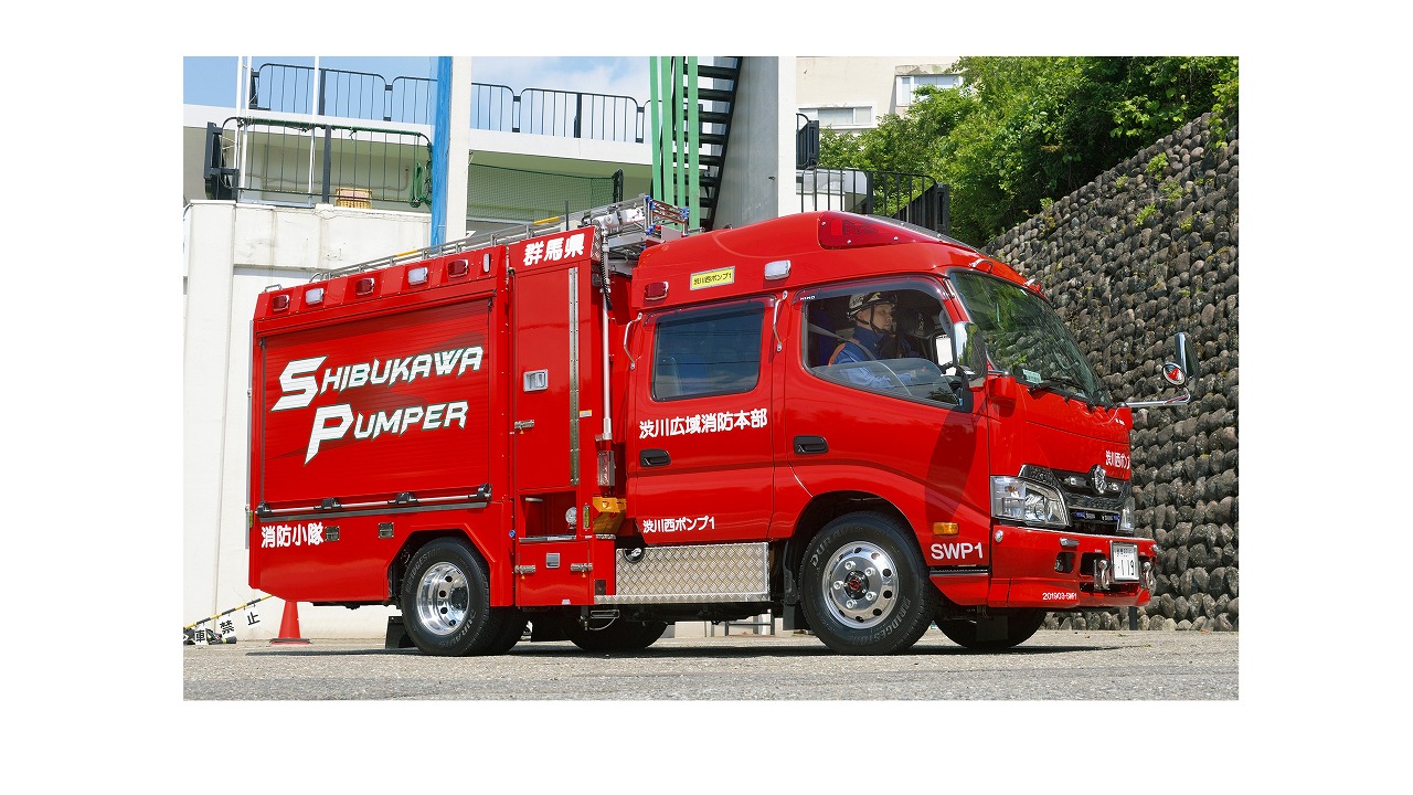 消防ポンプ自動車CD-I型 渋川広域消防本部