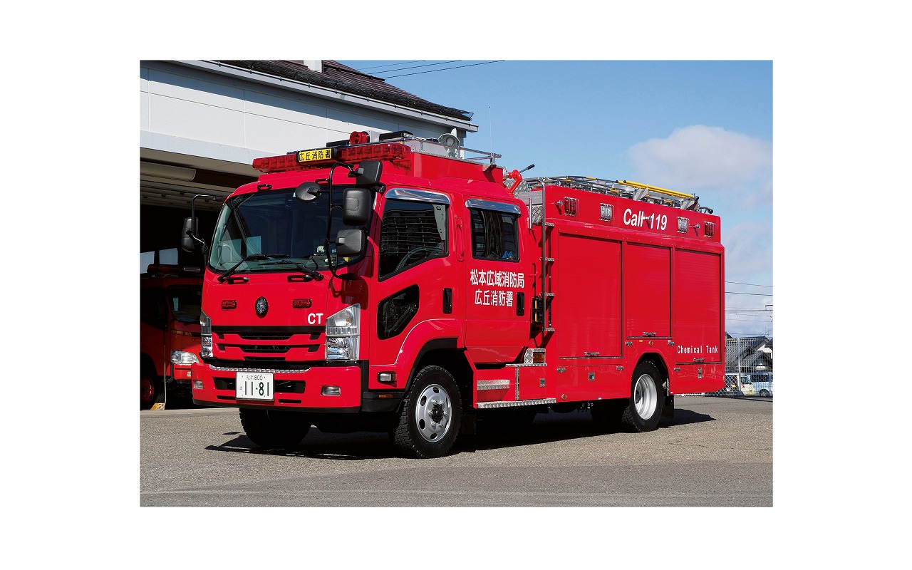 化学消防ポンプ自動車Ⅱ型 松本広域消防局