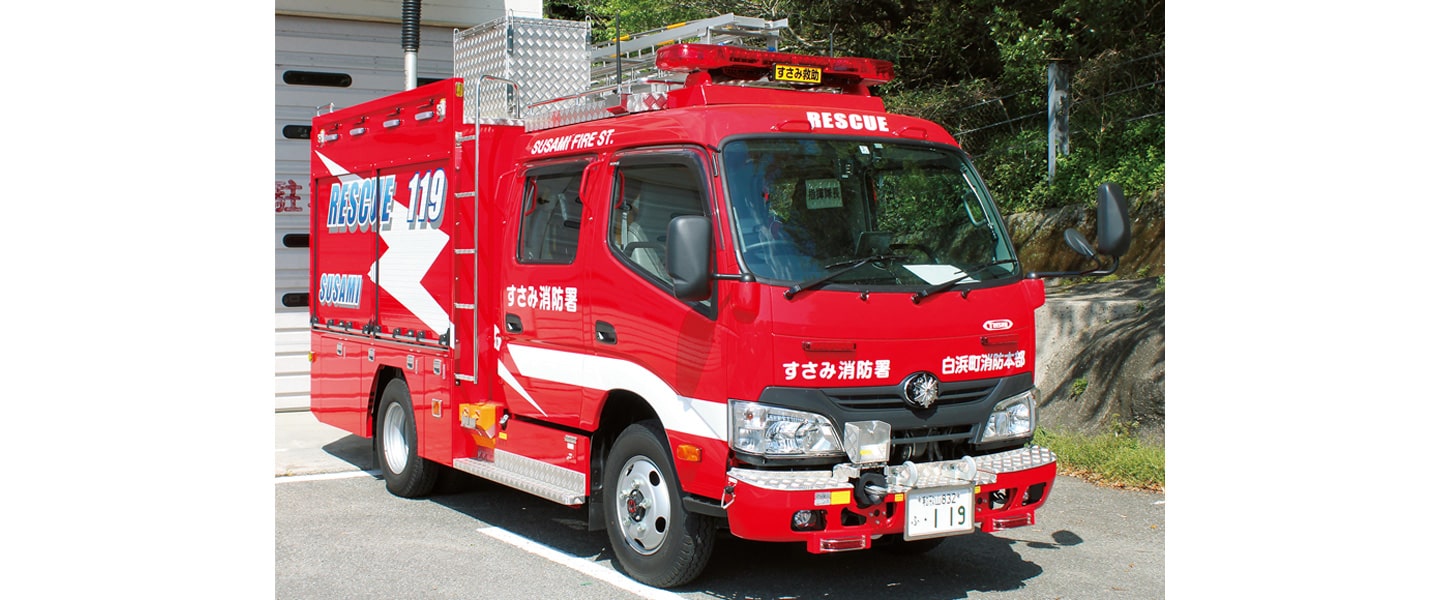 救助工作車I型　白浜町消防本部