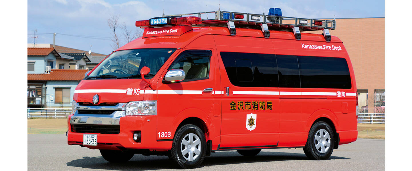 支援車Ⅳ型 <br>金沢市消防局