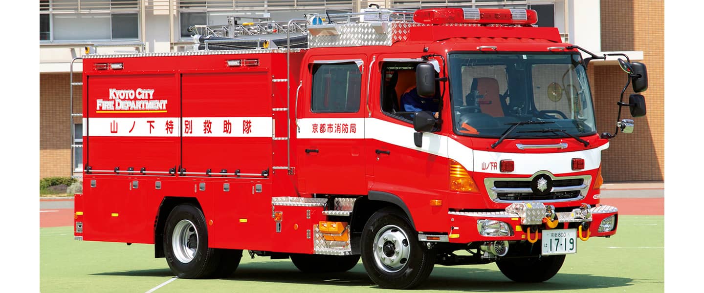 救助工作車Ⅱ型<br>京都市消防局