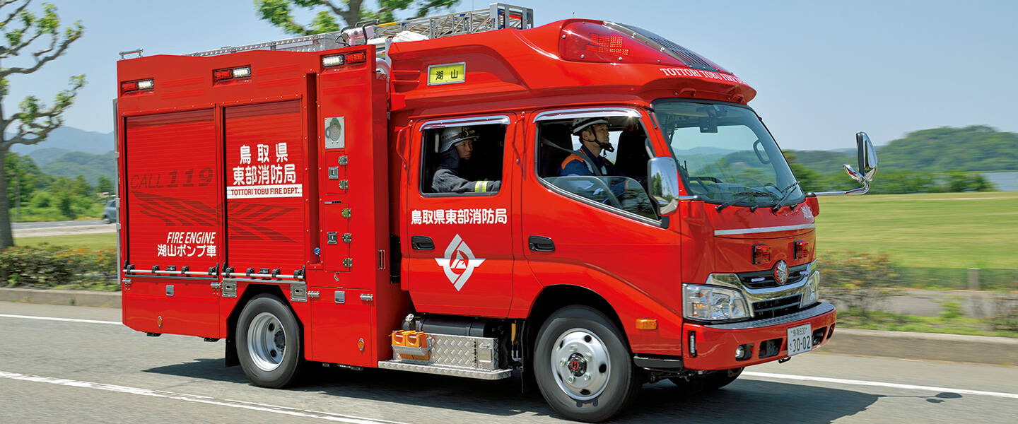 消防ポンプ自動車CD-I型<br>鳥取県東部広域行政管理組合消防局