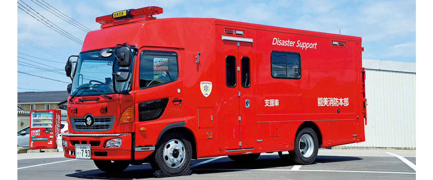 支援車Ⅲ型<br>能美広域事務組合消防本部