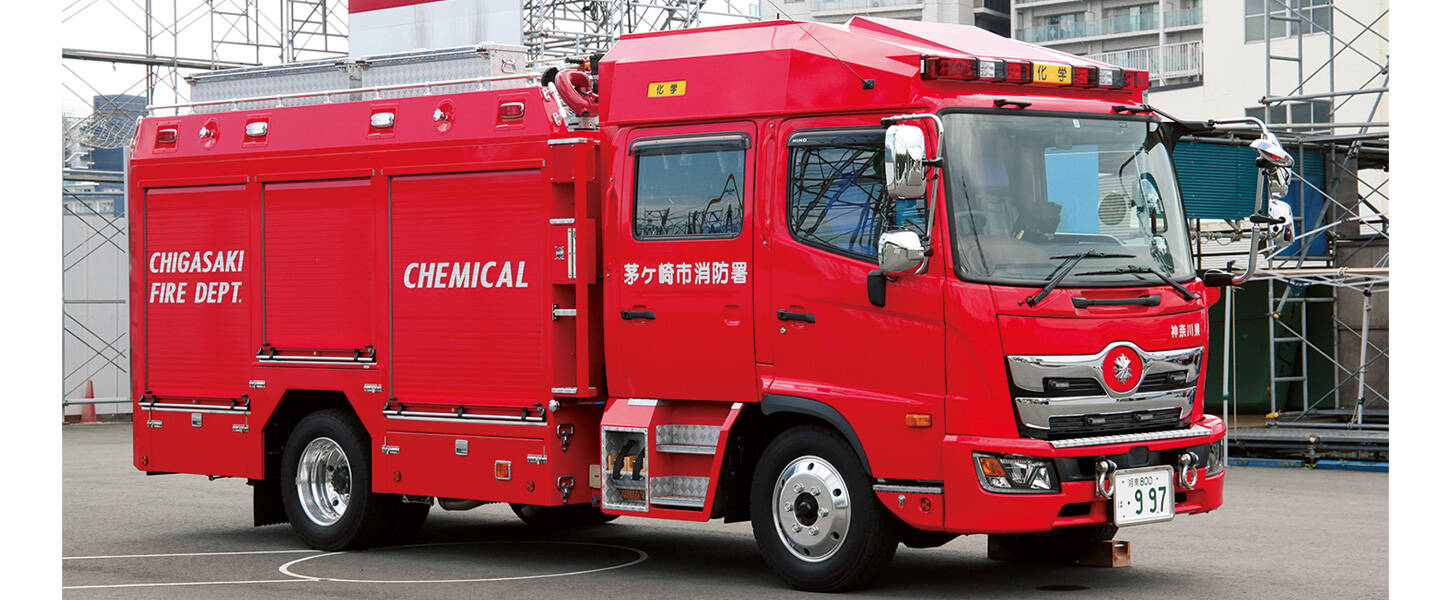 化学消防ポンプ自動車Ⅱ型 <br>茅ヶ崎市消防本部