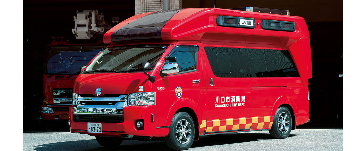 火災調査車 <br>川口市消防局