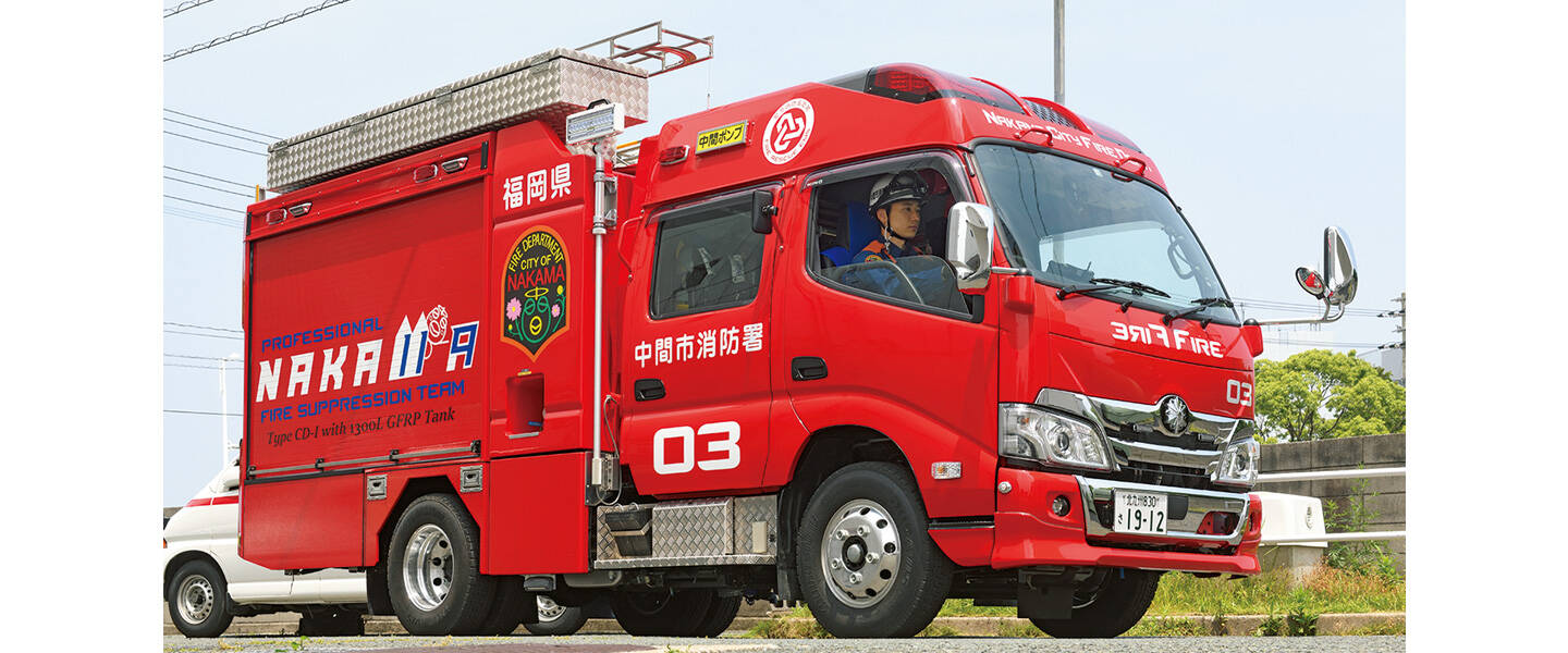 消防ポンプ自動車CD-I型 <br>中間市消防本部