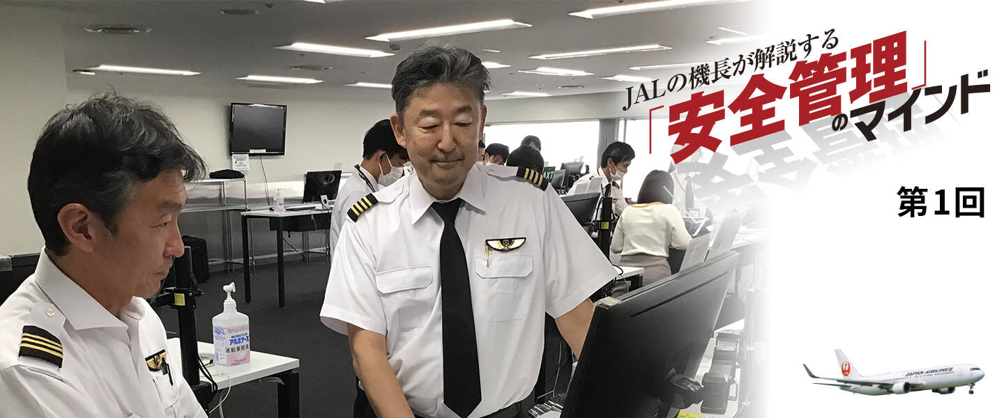 人間はエラーを起こす <br>―Human Errorと安全管理の基本的考え方―