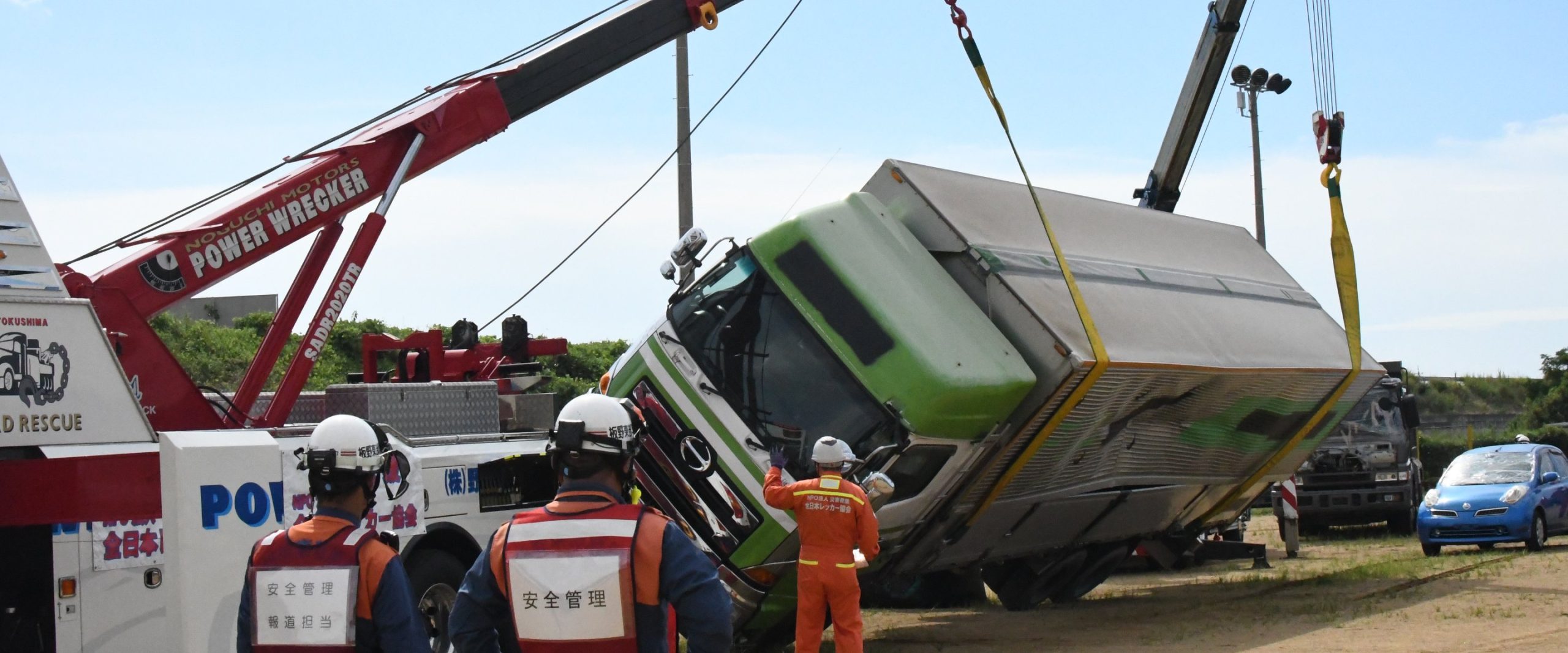 全日本レッカー協会×板野東部消防組合 <br>大型トラックレスキューの大規模訓練開催!